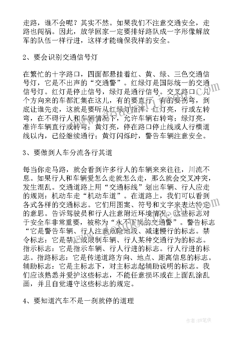 适合夏季的演讲稿(汇总9篇)