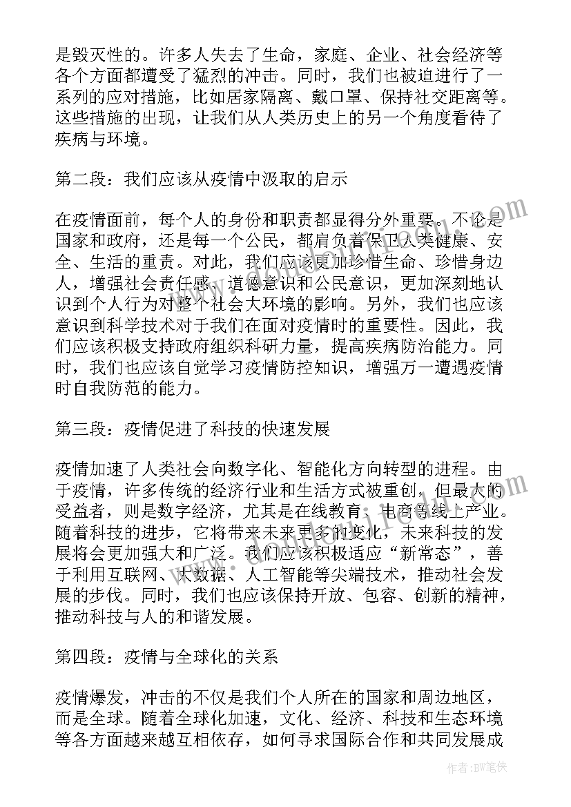 相约上合杯俄语大赛演讲稿 杨必武心得体会演讲稿(汇总10篇)