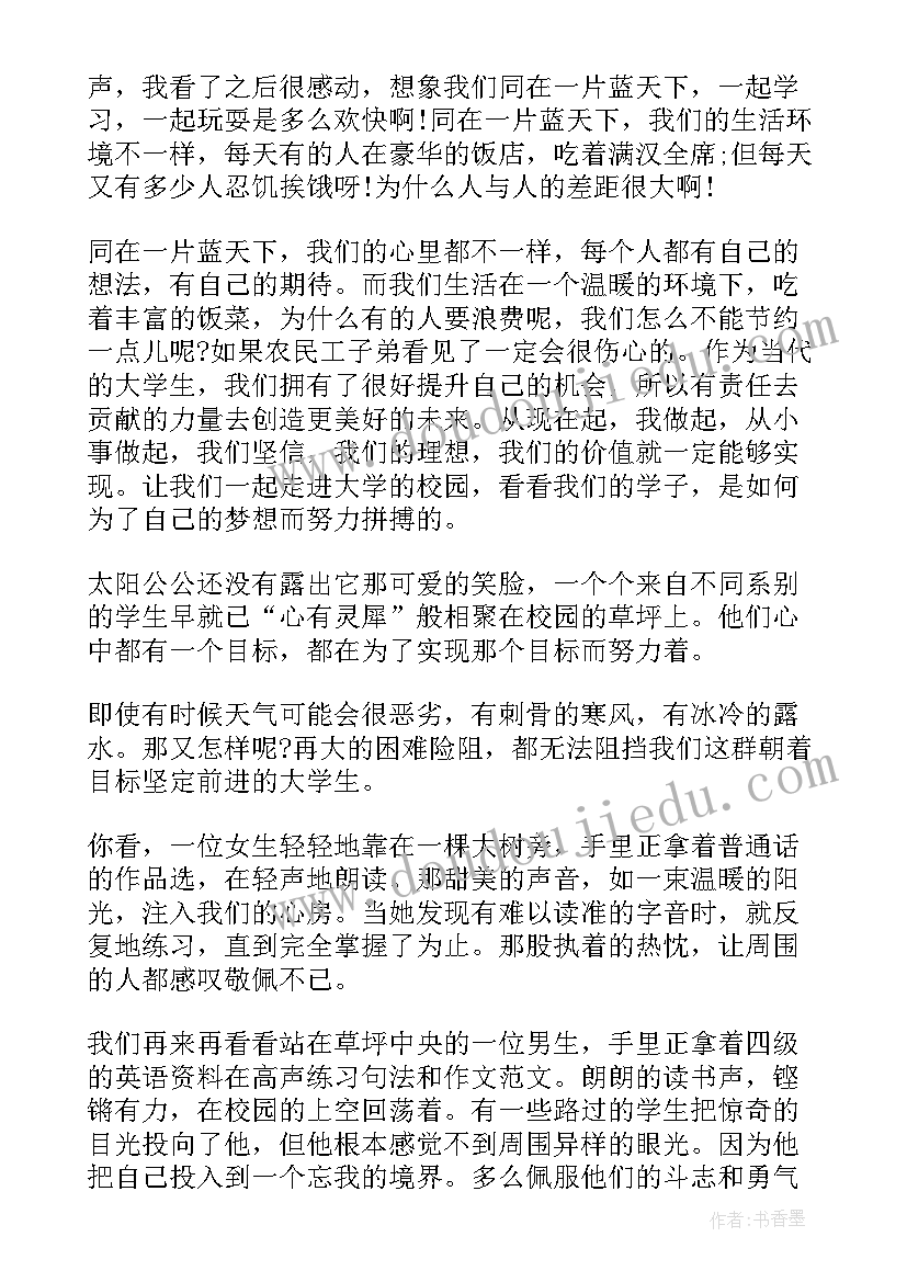 最新悦读天下答案 感恩天下的母亲演讲稿(大全7篇)