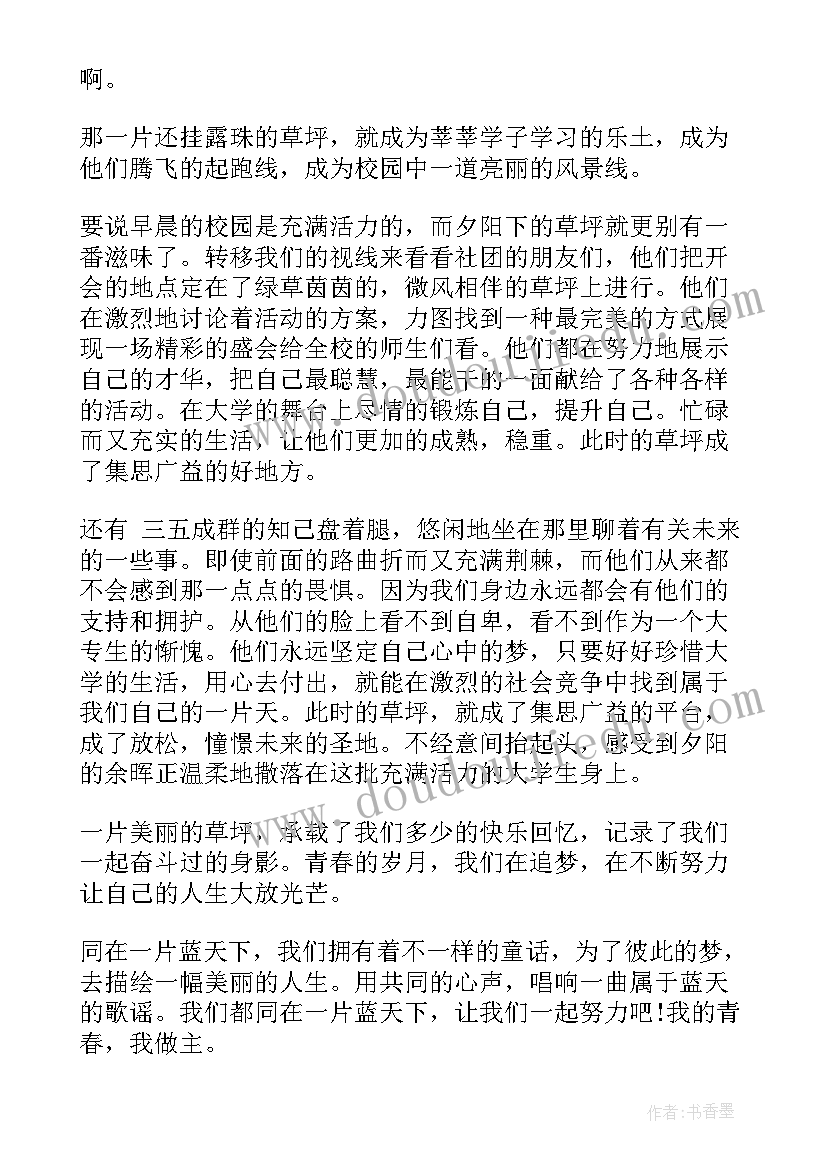 最新悦读天下答案 感恩天下的母亲演讲稿(大全7篇)