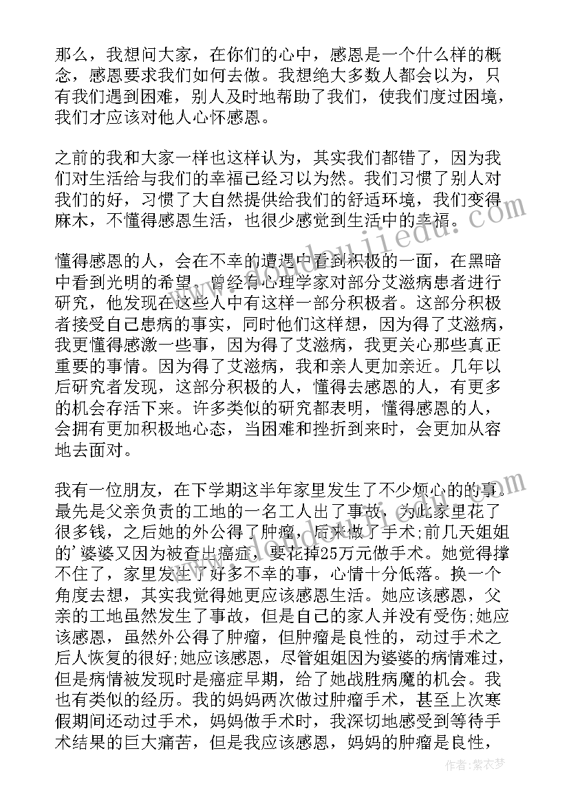 最新北大周弘演讲稿(大全7篇)