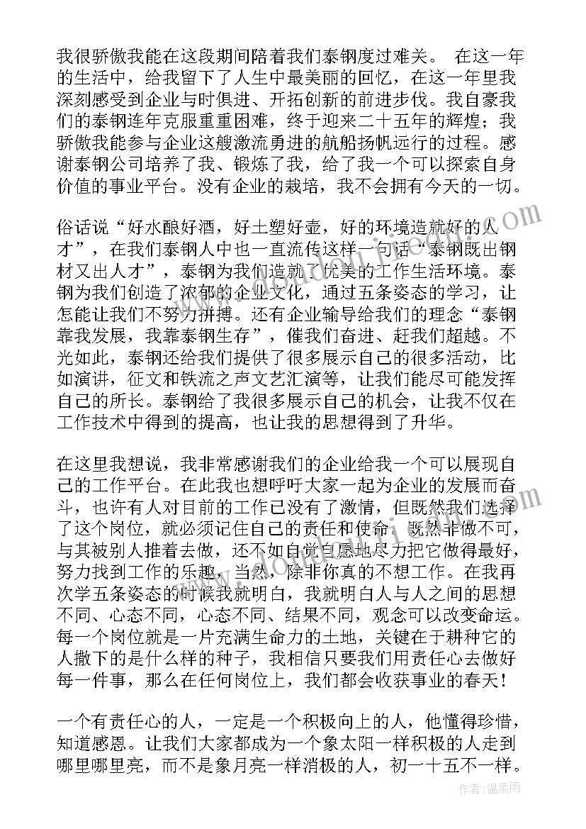 2023年写竞选劳动委员的发言稿 竞选劳动委员发言稿(模板5篇)