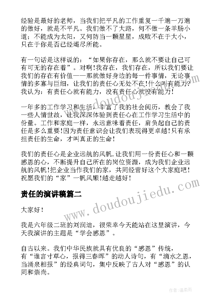 2023年写竞选劳动委员的发言稿 竞选劳动委员发言稿(模板5篇)