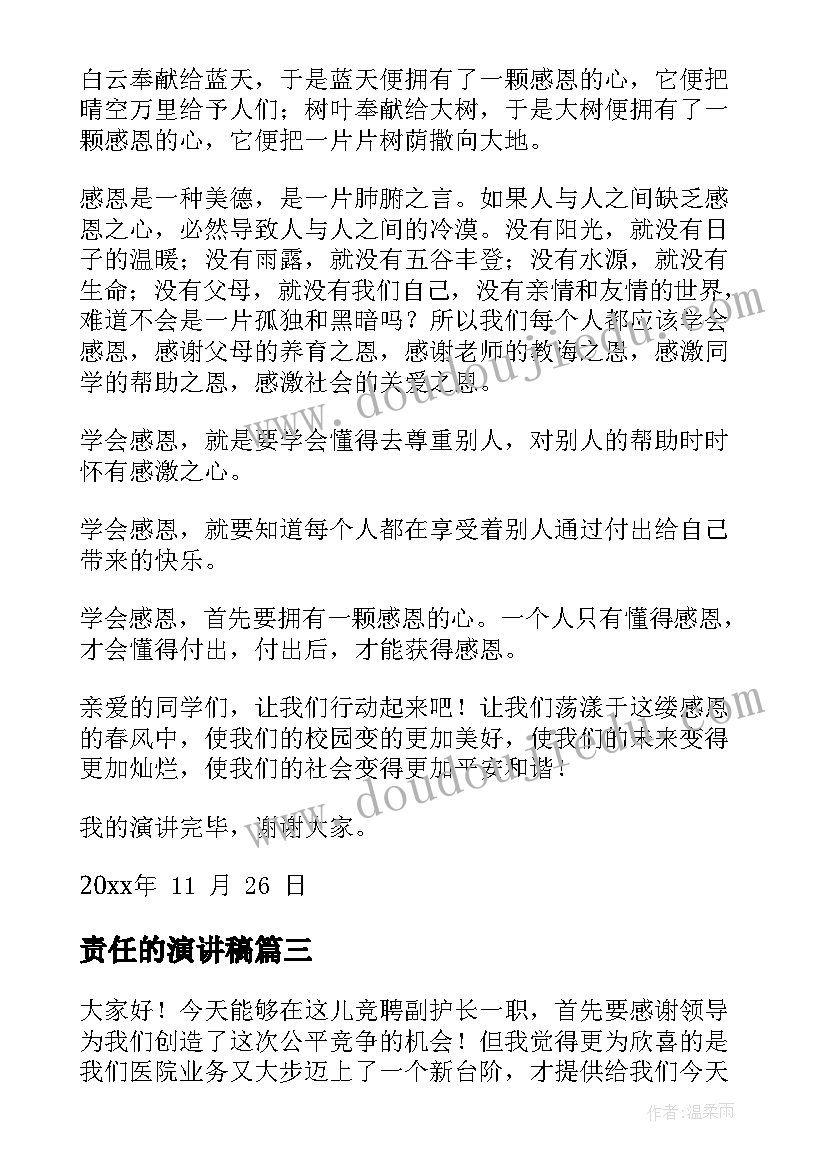 2023年写竞选劳动委员的发言稿 竞选劳动委员发言稿(模板5篇)