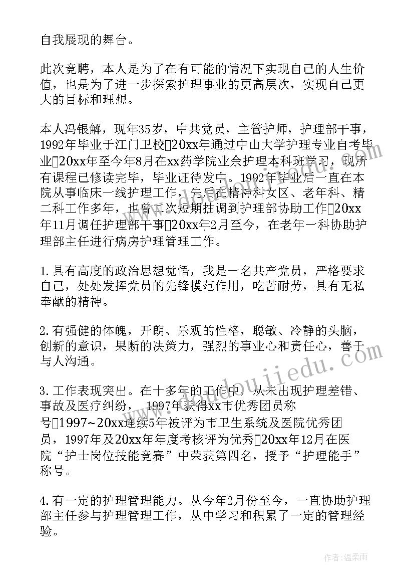 2023年写竞选劳动委员的发言稿 竞选劳动委员发言稿(模板5篇)