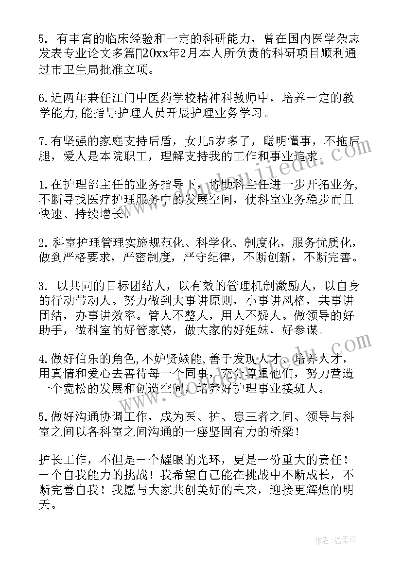 2023年写竞选劳动委员的发言稿 竞选劳动委员发言稿(模板5篇)