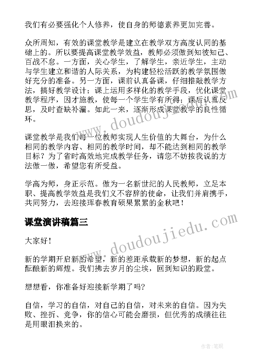 三八座谈会发言稿(优质9篇)