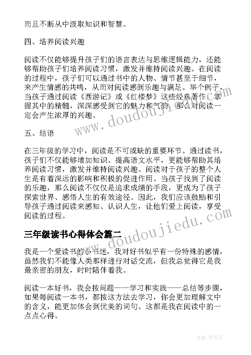 中学生感恩父母的一段话 中学生母亲节感恩演讲稿(汇总9篇)