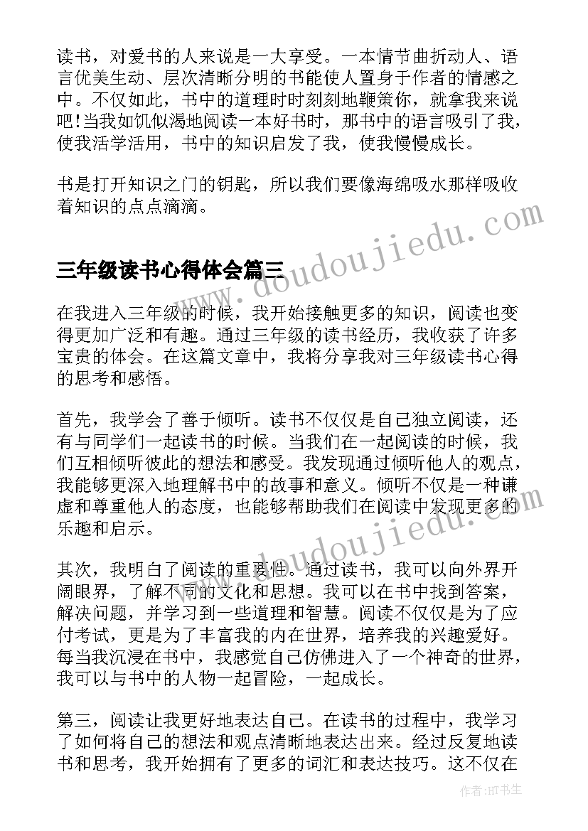 中学生感恩父母的一段话 中学生母亲节感恩演讲稿(汇总9篇)