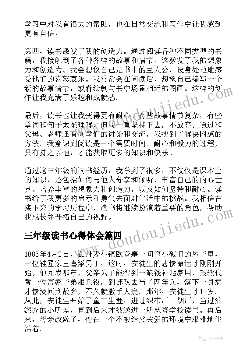 中学生感恩父母的一段话 中学生母亲节感恩演讲稿(汇总9篇)