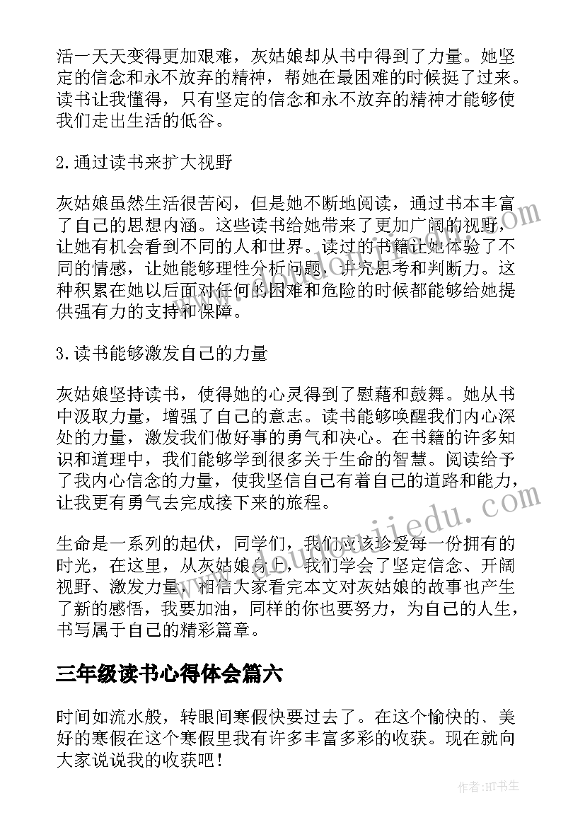 中学生感恩父母的一段话 中学生母亲节感恩演讲稿(汇总9篇)