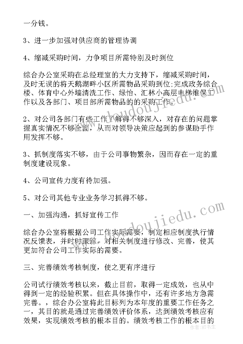 最新水泥厂综合培训心得体会(通用5篇)