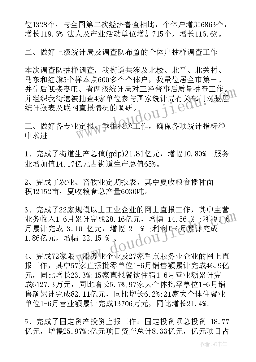 最新水泥厂综合培训心得体会(通用5篇)