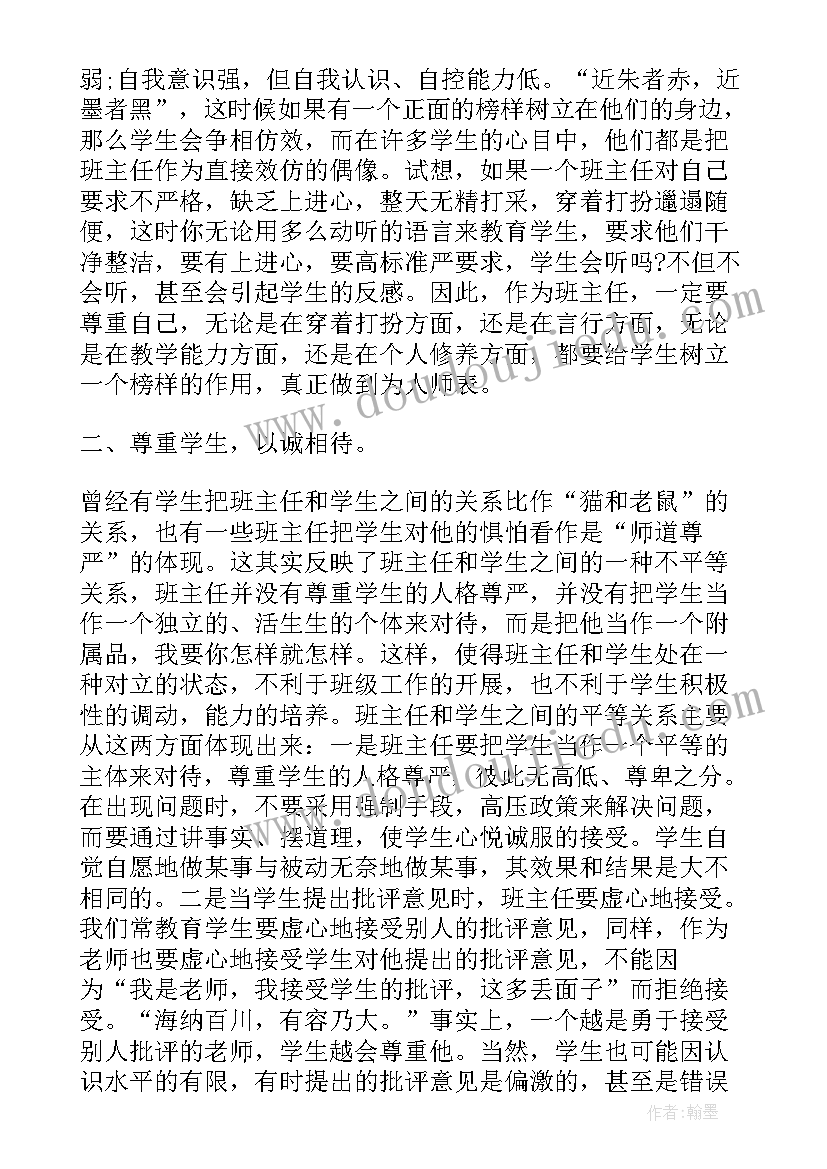 班级年度总结发言 班级年度工作总结(汇总7篇)