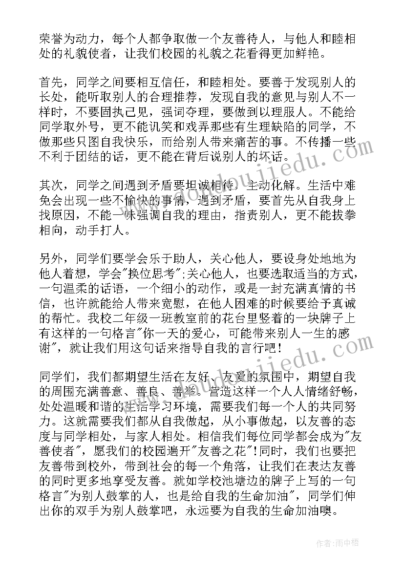 2023年校园青春少年演讲稿(优质6篇)