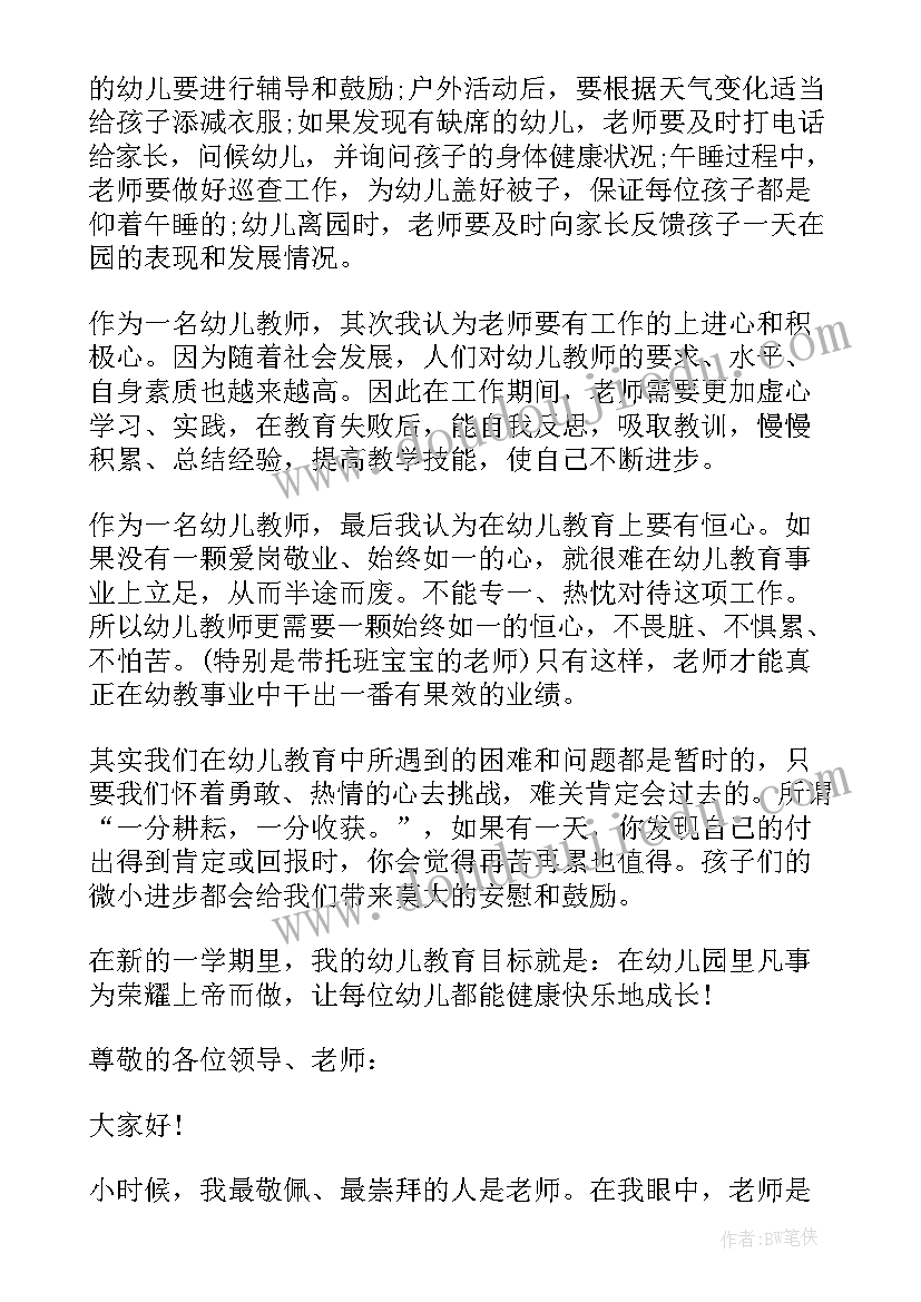 雪人的故事演讲稿三年级 感人的父母故事演讲稿(精选5篇)