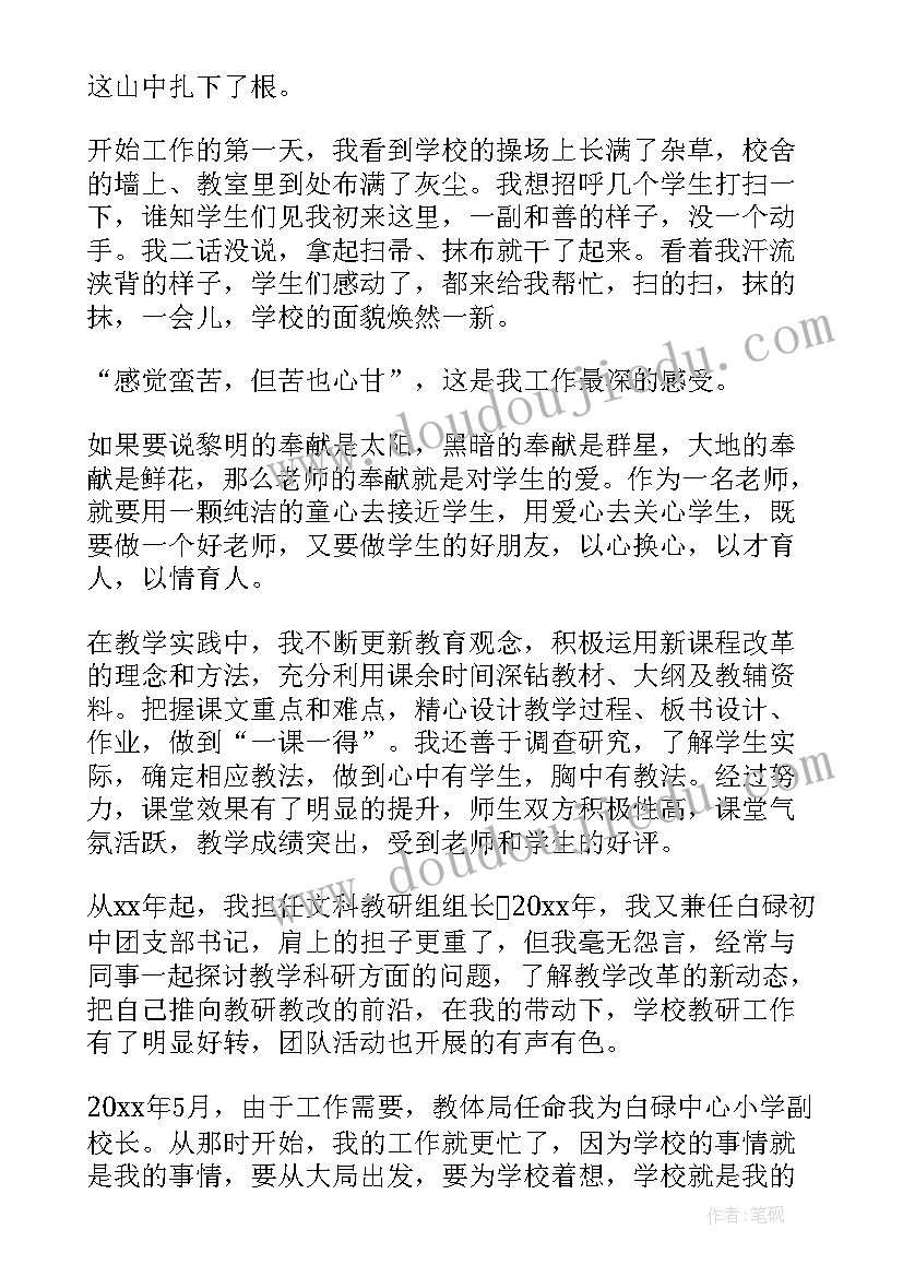 2023年诚信标兵演讲稿 师德标兵演讲稿(模板6篇)