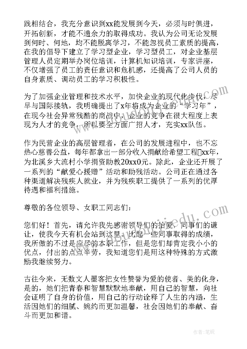 2023年诚信标兵演讲稿 师德标兵演讲稿(模板6篇)