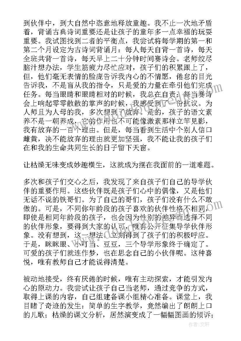 2023年我的教师梦演讲稿题目 教师节演讲稿教师演讲稿(大全6篇)