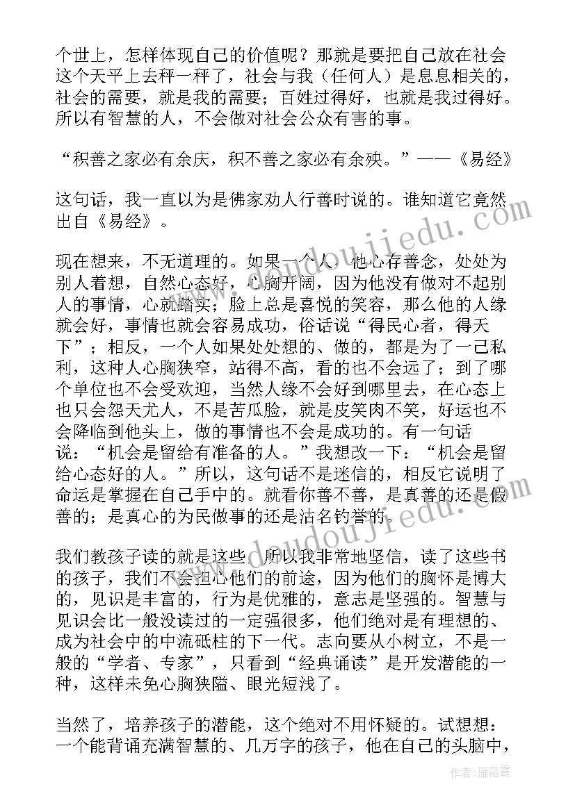 新学期教师代表发言稿春季 新学期教师代表发言稿(优秀7篇)