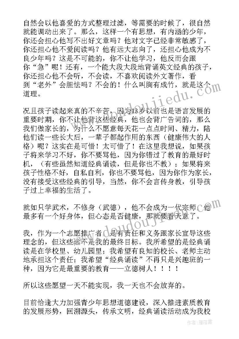 新学期教师代表发言稿春季 新学期教师代表发言稿(优秀7篇)