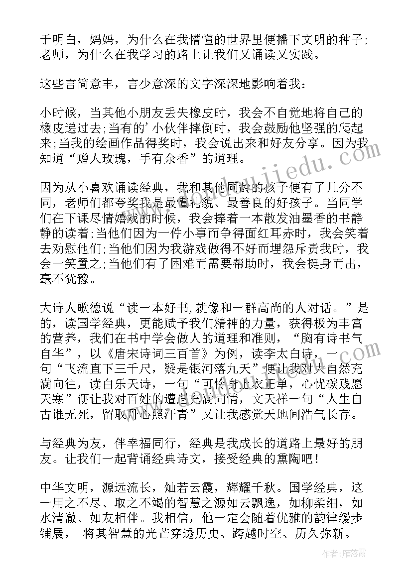 新学期教师代表发言稿春季 新学期教师代表发言稿(优秀7篇)