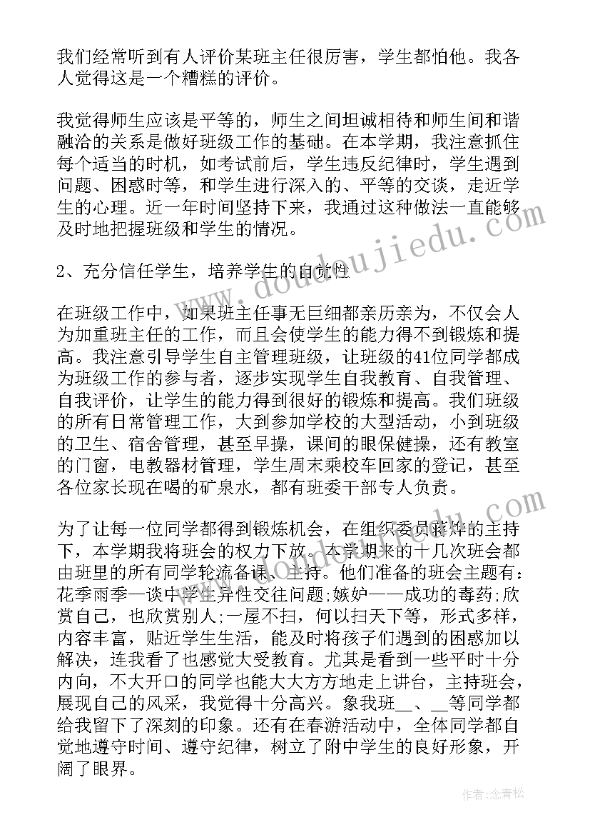 2023年学生发言演讲稿的格式 教师节学生发言的演讲稿(模板5篇)