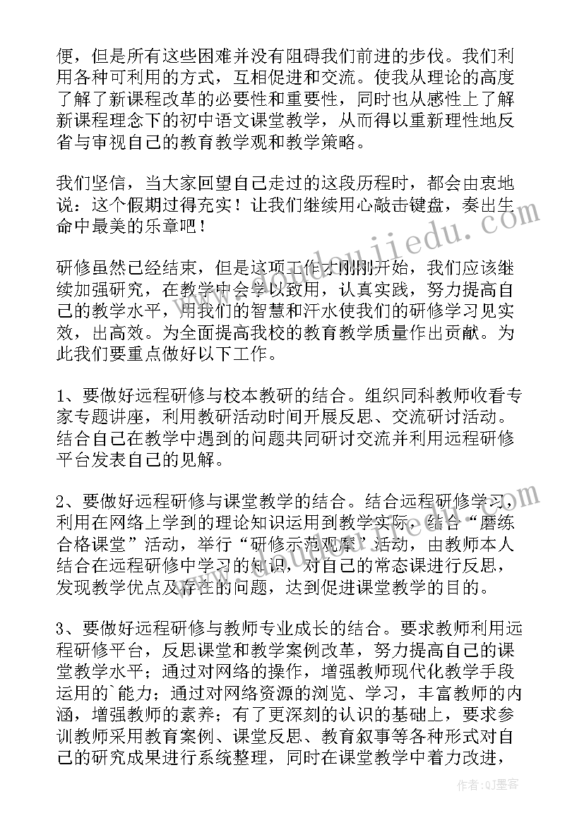 最新初中英语研训心得(实用10篇)