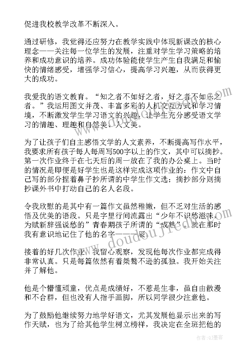 最新初中英语研训心得(实用10篇)