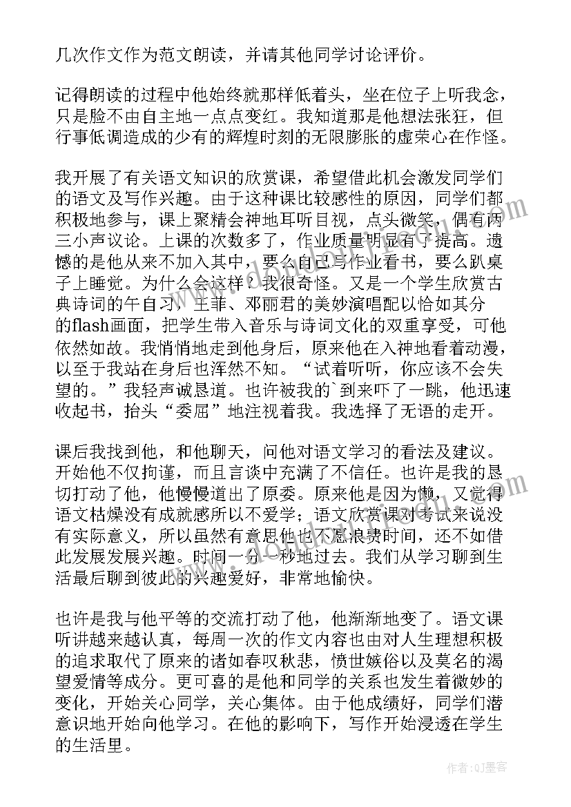 最新初中英语研训心得(实用10篇)