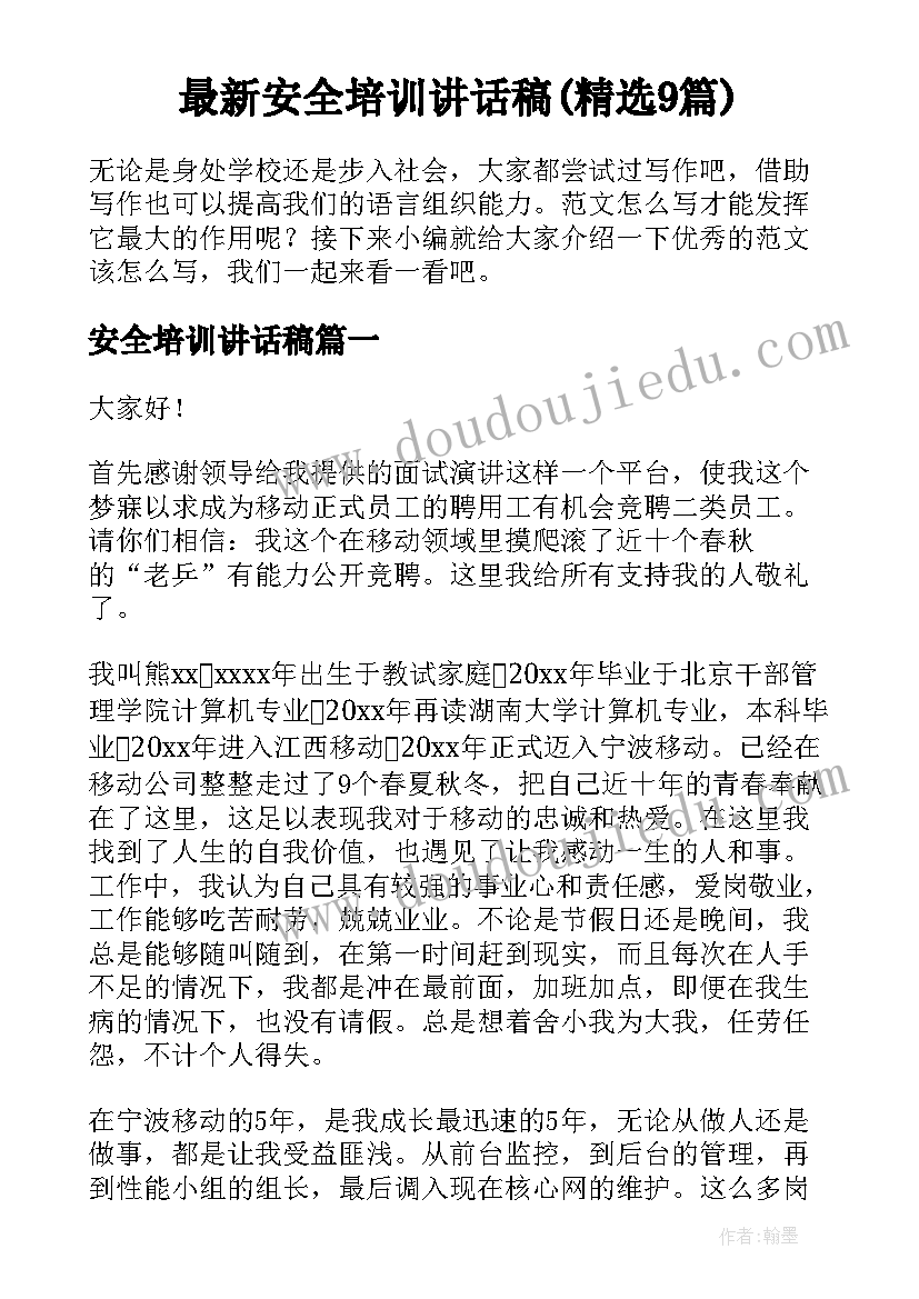 最新护士节护长代表发言(精选5篇)