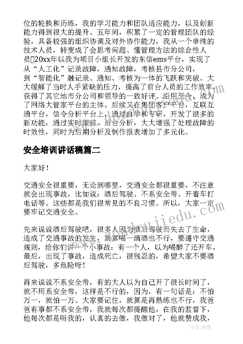 最新护士节护长代表发言(精选5篇)