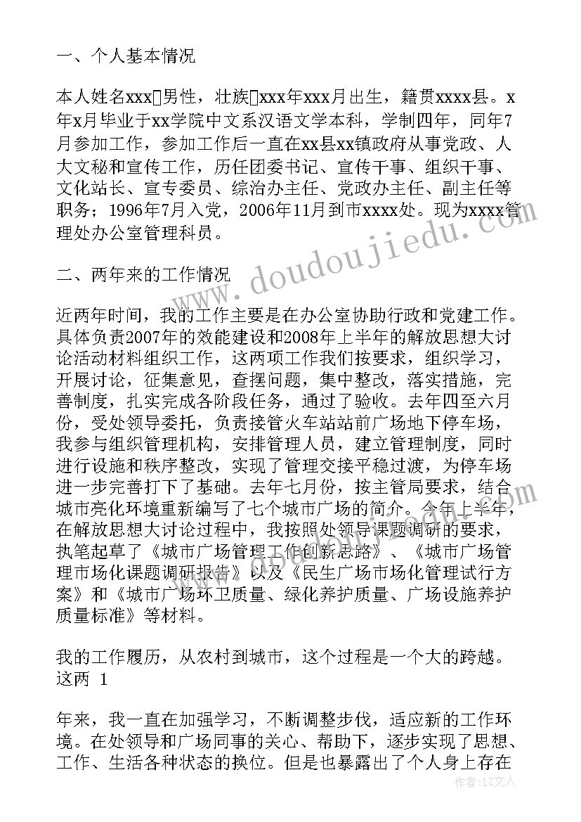 最新总经理疫情演讲稿 疫情国旗下演讲稿抗击疫情演讲稿(优质5篇)