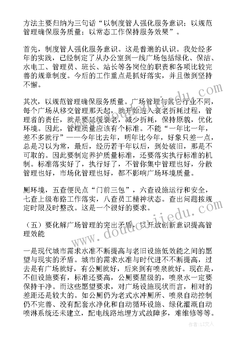 最新总经理疫情演讲稿 疫情国旗下演讲稿抗击疫情演讲稿(优质5篇)