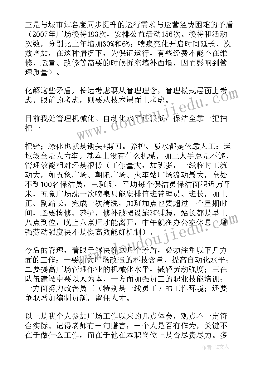 最新总经理疫情演讲稿 疫情国旗下演讲稿抗击疫情演讲稿(优质5篇)