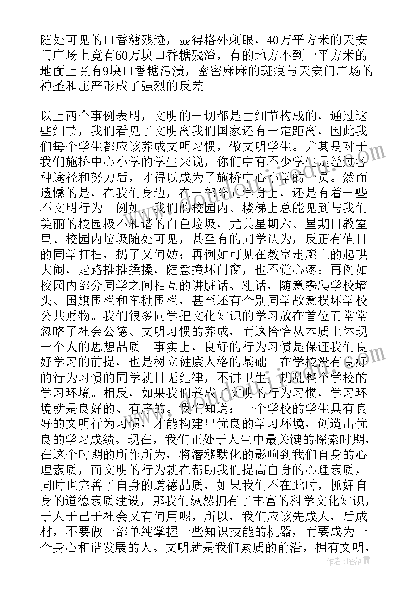 最新争做校园文明人演讲稿 争做文明人演讲稿(模板5篇)