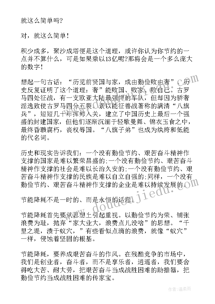 勤俭是美德节约是责任演讲稿 勤俭美德与我同行演讲稿(精选8篇)