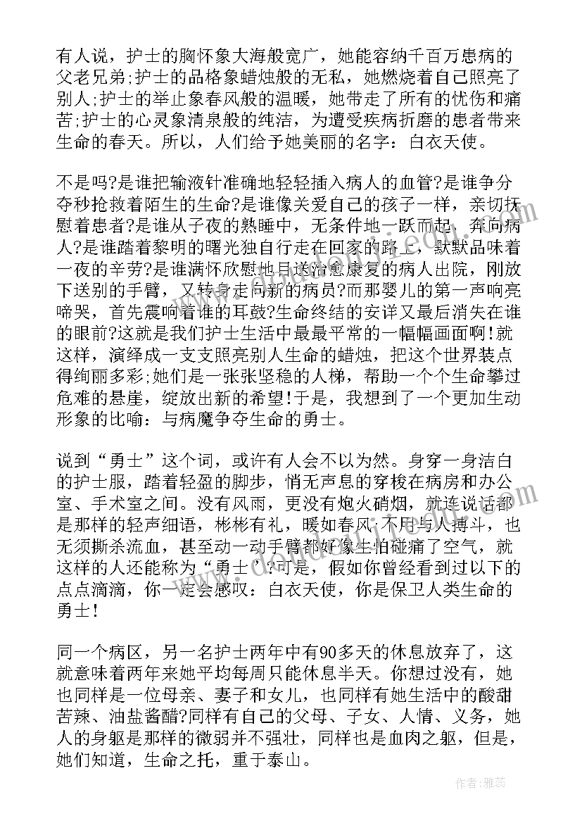 2023年新护士演讲稿标题(汇总9篇)