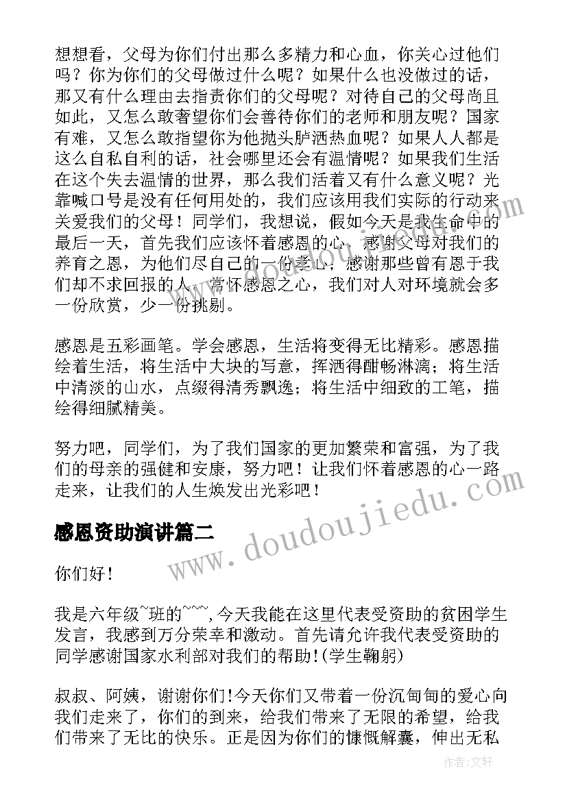 防溺水家长会六年级班主任发言稿(精选9篇)