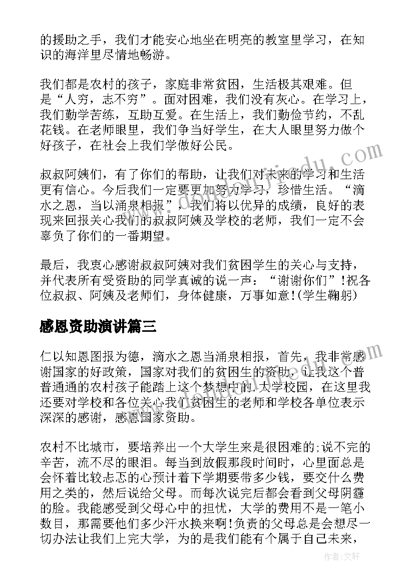 防溺水家长会六年级班主任发言稿(精选9篇)