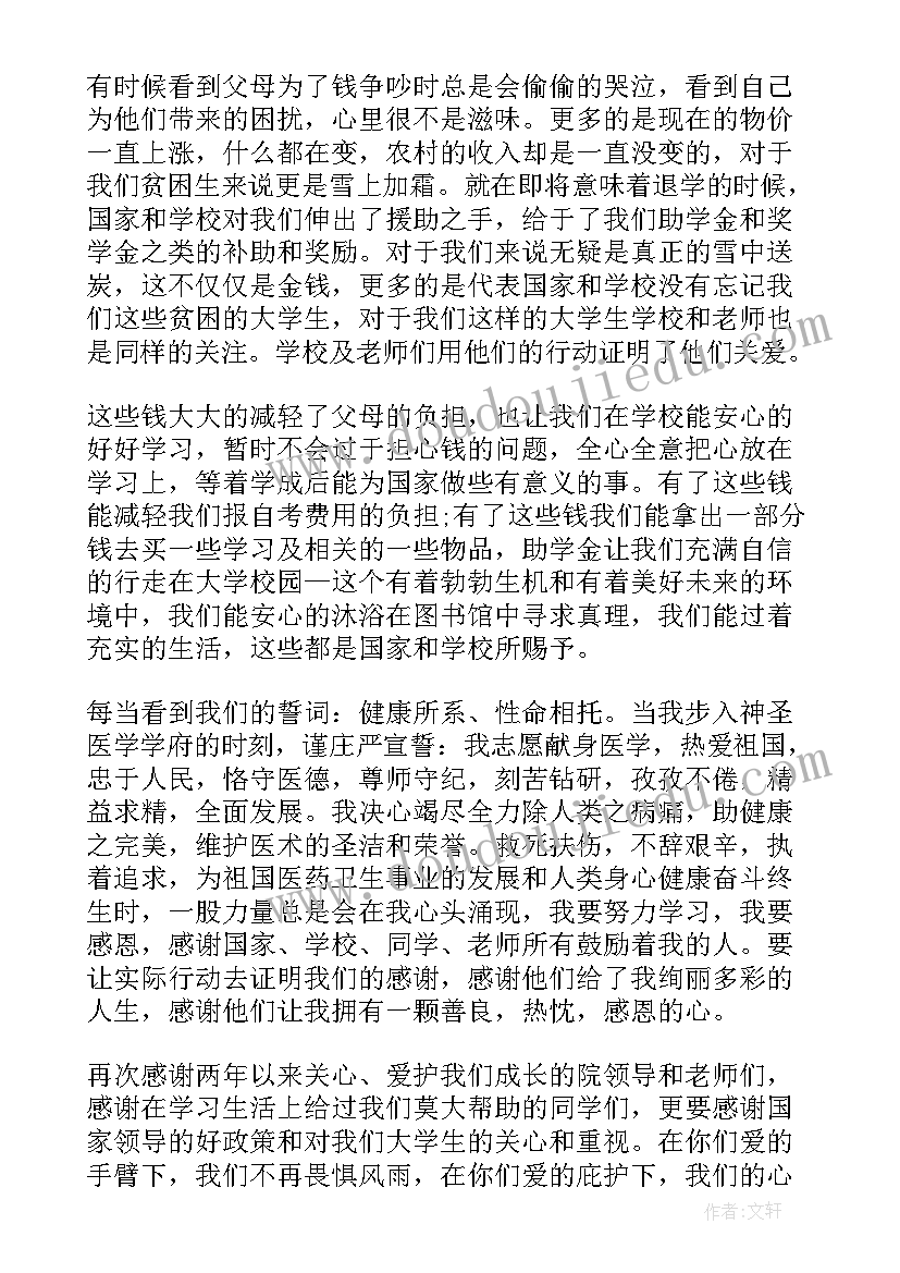 防溺水家长会六年级班主任发言稿(精选9篇)