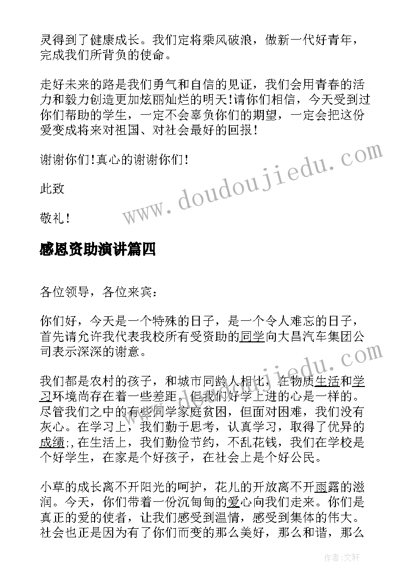 防溺水家长会六年级班主任发言稿(精选9篇)