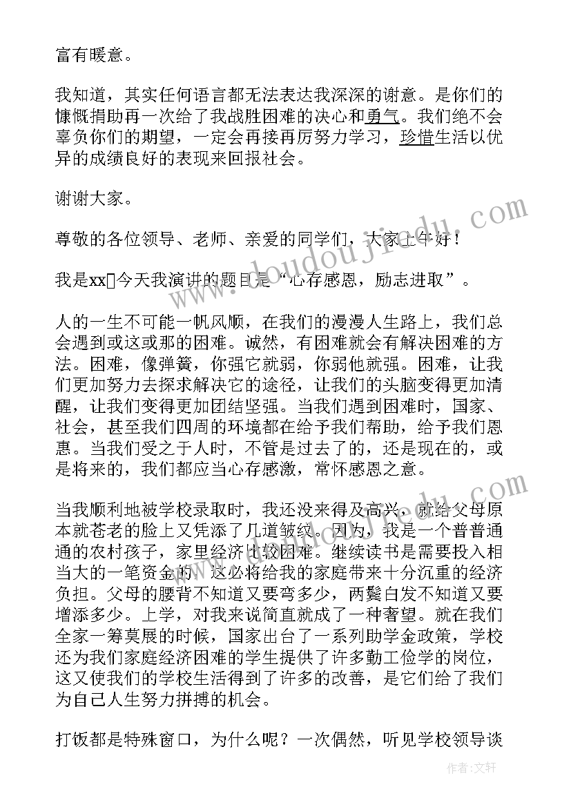 防溺水家长会六年级班主任发言稿(精选9篇)