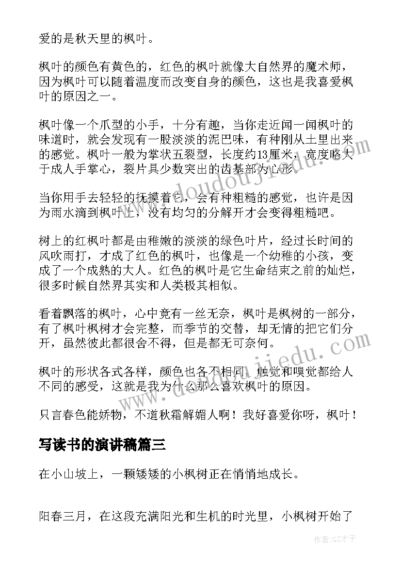 最新物业公司领导春节发言稿 物业公司领导年会发言稿(通用5篇)