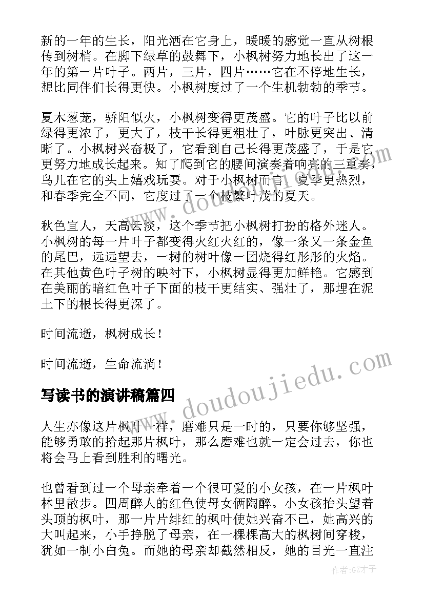 最新物业公司领导春节发言稿 物业公司领导年会发言稿(通用5篇)