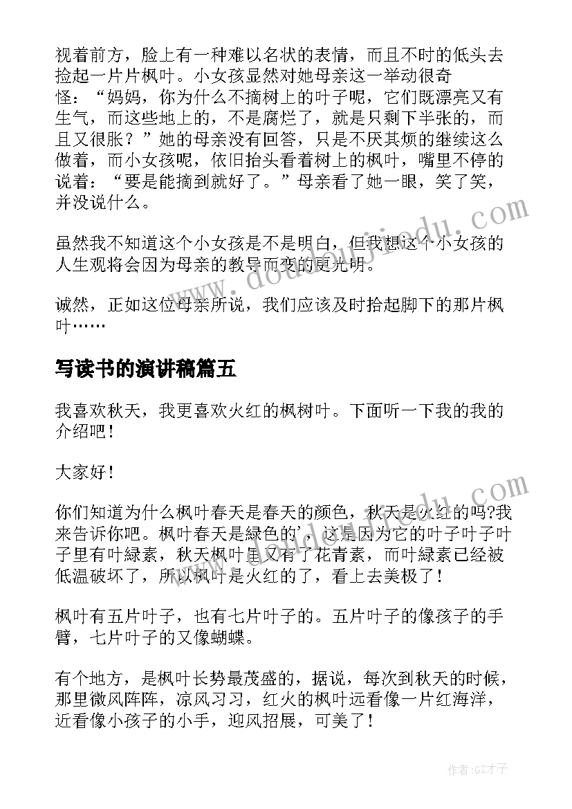 最新物业公司领导春节发言稿 物业公司领导年会发言稿(通用5篇)