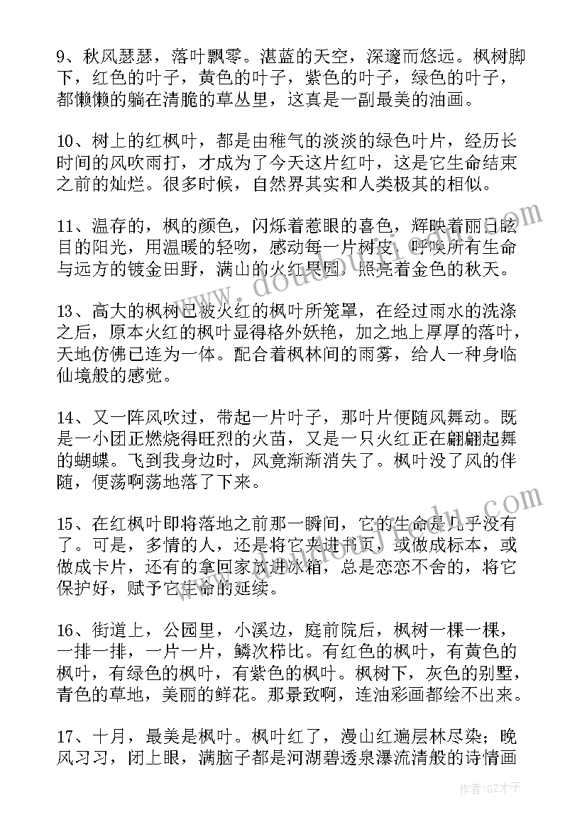 最新物业公司领导春节发言稿 物业公司领导年会发言稿(通用5篇)