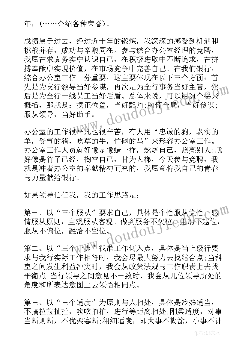 银行出纳人员工作职责(优秀10篇)