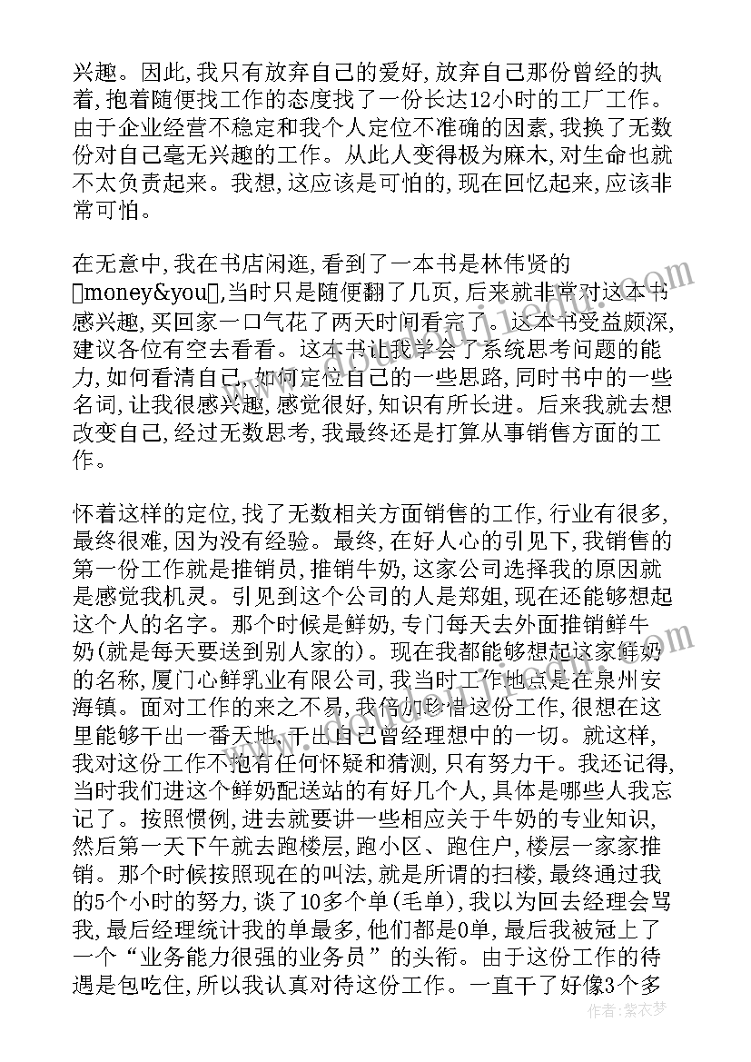 最新伊索寓言演讲稿(大全8篇)