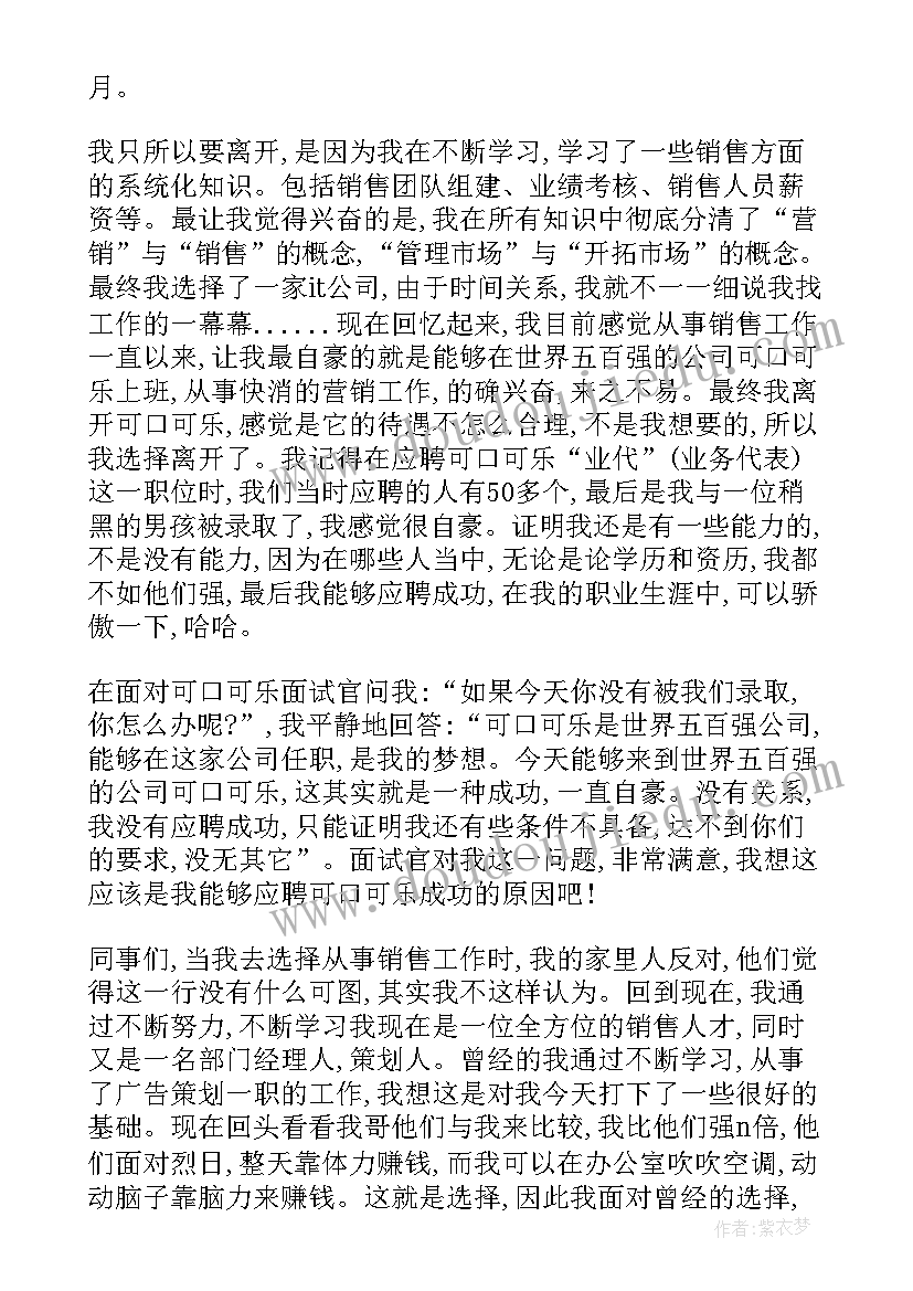 最新伊索寓言演讲稿(大全8篇)